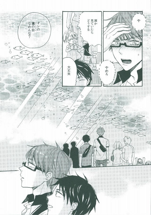 (C86) [hn (Nanabishi Hiro)] happy smooch day (Kuroko no Basuke) page 8 full