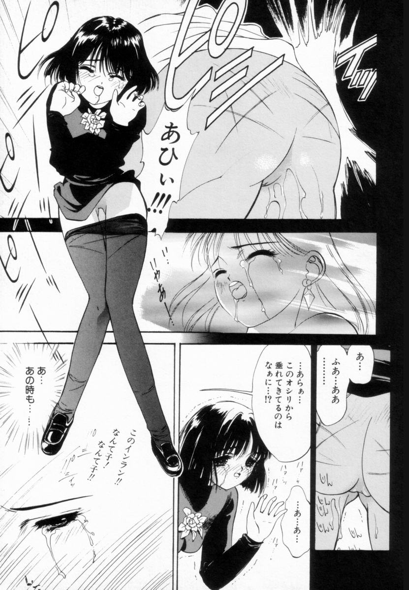 [Koyama Unkaku] Shoujo Reijoku page 88 full