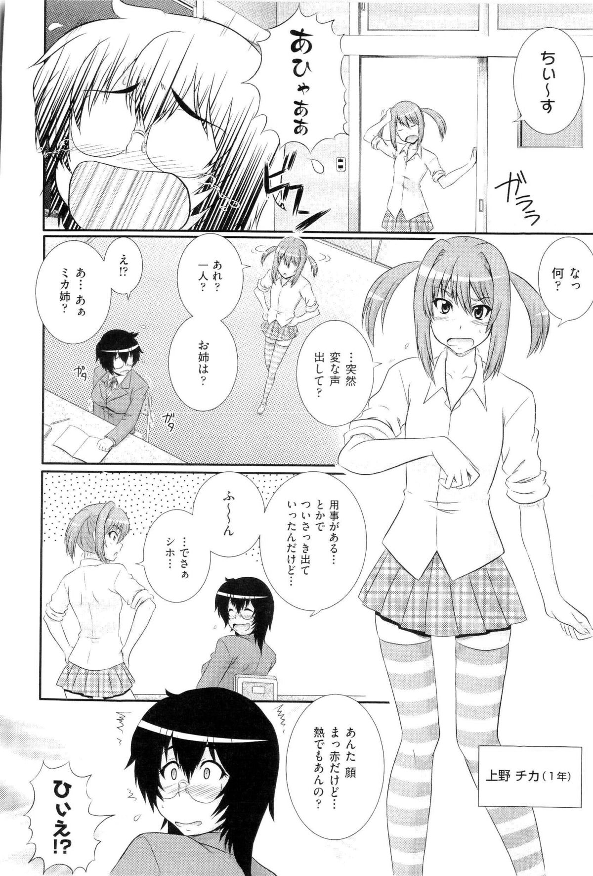 [Akiyama Kenta] Gakuen Yuugi (fixed) page 13 full