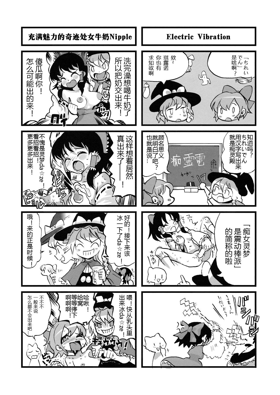 (Kouroumu 4) [Nekotank (Maitou)] i♥pet (Touhou Project) [Chinese] [挖坑得意的Guugle漢化组] page 22 full