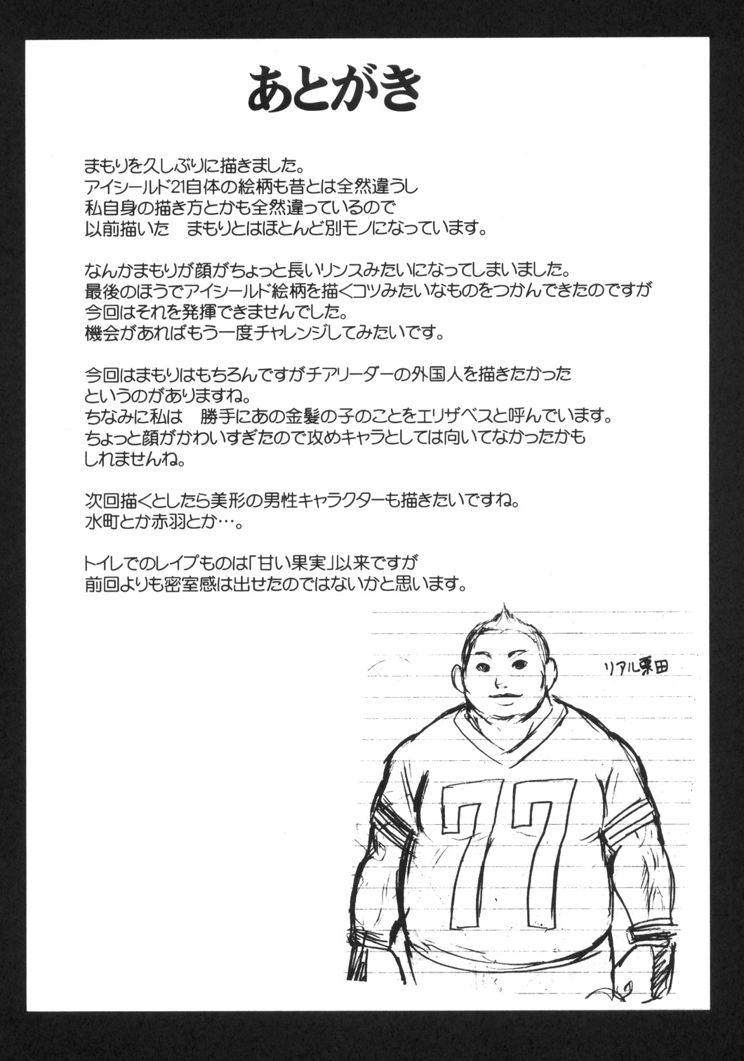 [Crimson Comics (Crimson)] Dorei Sengen (Eyeshield 21) page 33 full