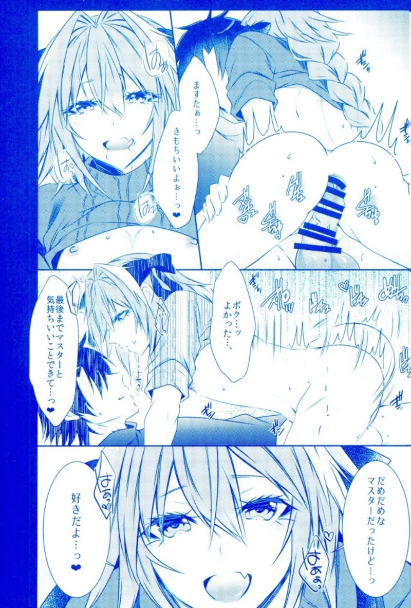 (C93) [Kaochuu Kingdom (Sisei)] Astolfo to Hitasura Sex shitetara Itsunomanika Sekai Horondeta kedo Betsu ni Ii Kimi sae Soba ni Ite kuretara (Fate/Grand Order) page 22 full