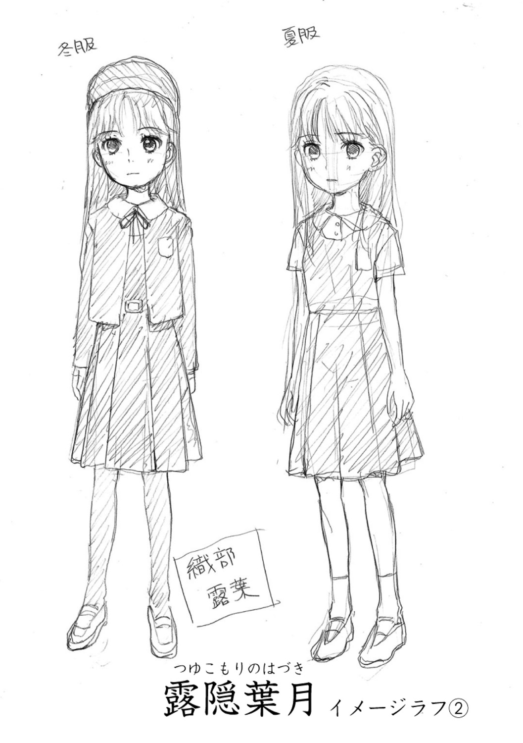 [Mizuhara Kenji] Shoujo Kikou - A Little Girl's Journey [Digital] page 204 full