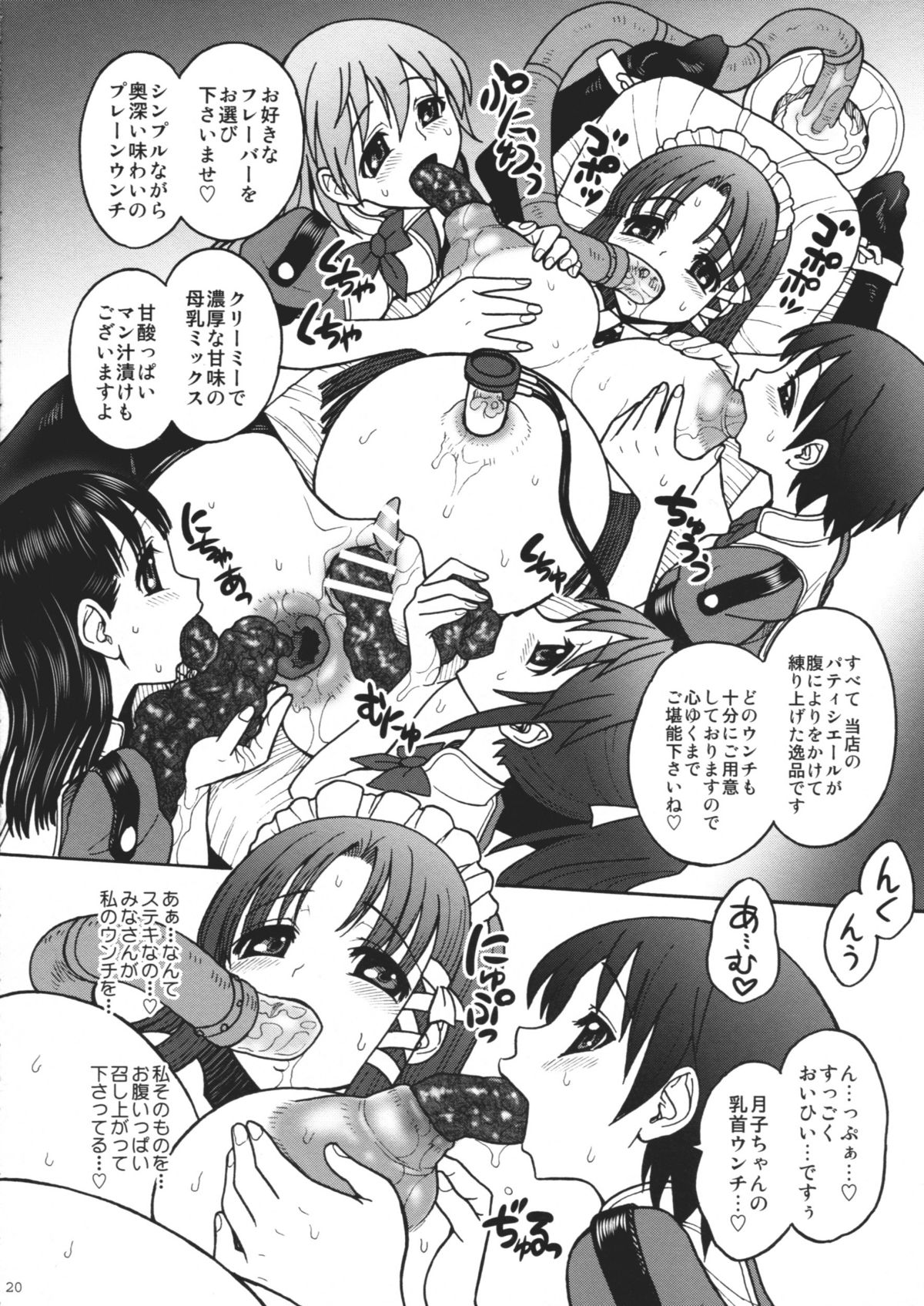 (C80) [Jam Kingdom (Jam Ouji)] Himenietati no Gavage page 19 full