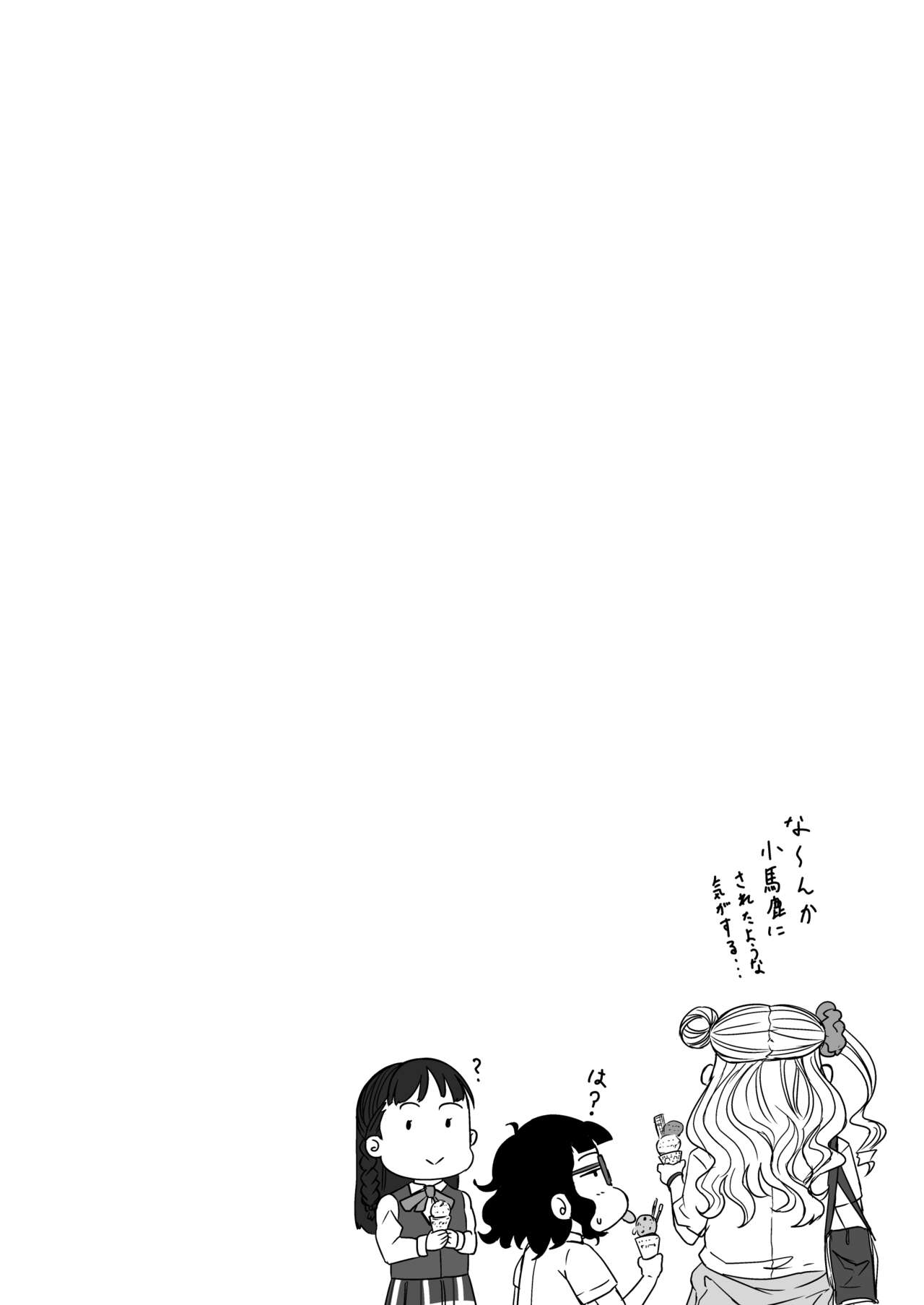 [UU-ZONE (nuezou)] Gal Natsu! (Oshiete! Galko-chan) [Digital] page 19 full