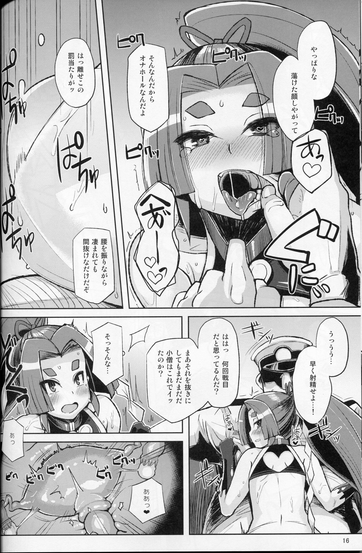 (C88) [Kuzunoha (Yumano Yuuki)] Dorei Shoufukan Hatsuharu Kai Ni (Kantai Collection -KanColle-) page 15 full