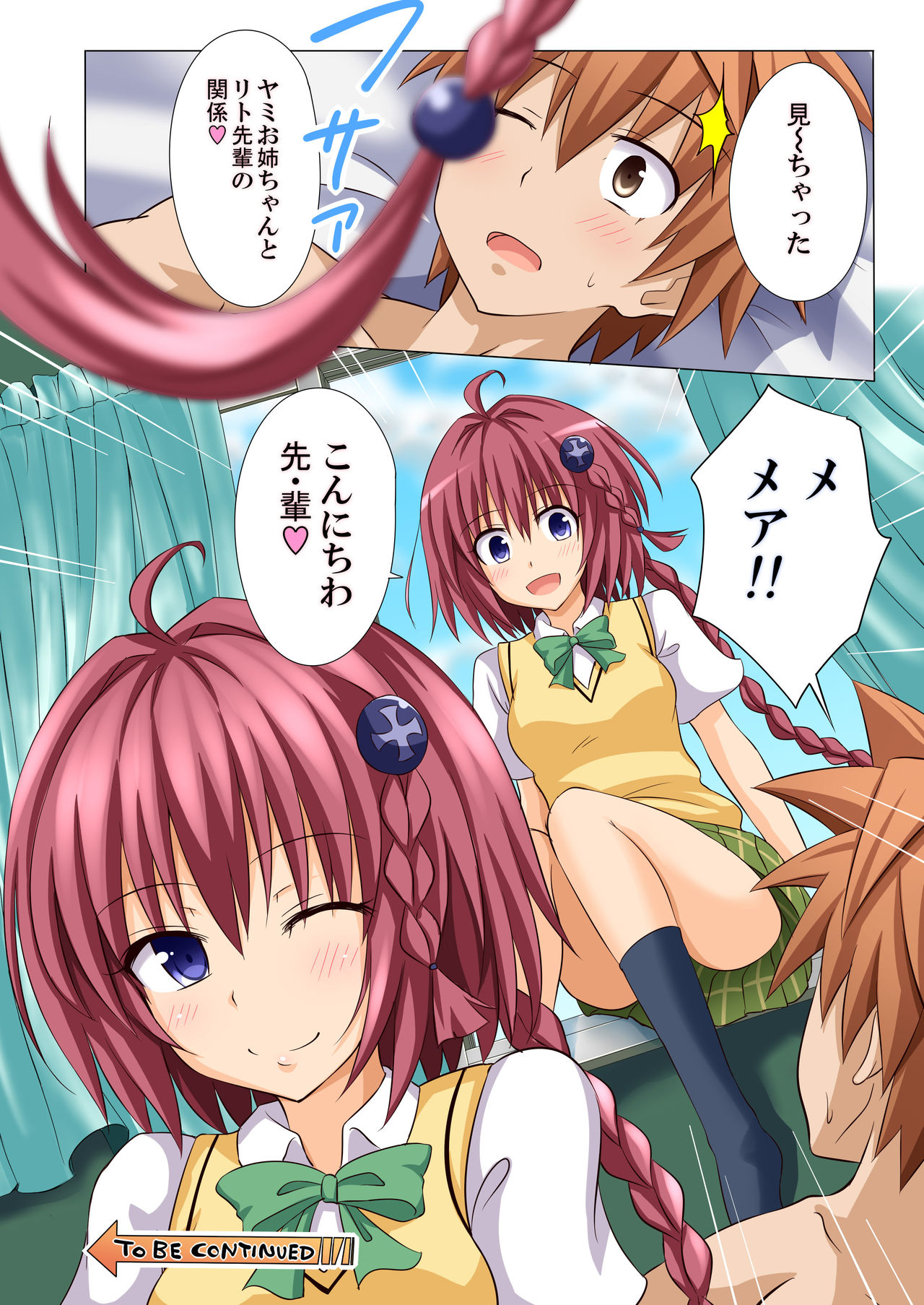 [Kamikadou (Ginyou Haru)] Moshi Rito Darkness 2 (To LOVE-Ru Darkness) [Digital] page 17 full