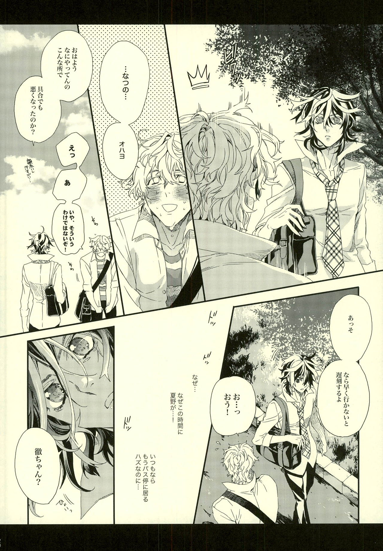 [H-eichi- (hitomi)] Seven color Dream (Shiki) page 20 full