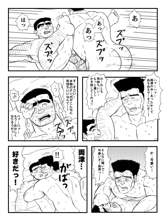 [Doujinshi] Kochikame Doujinshi [Raw] [Jap] page 9 full