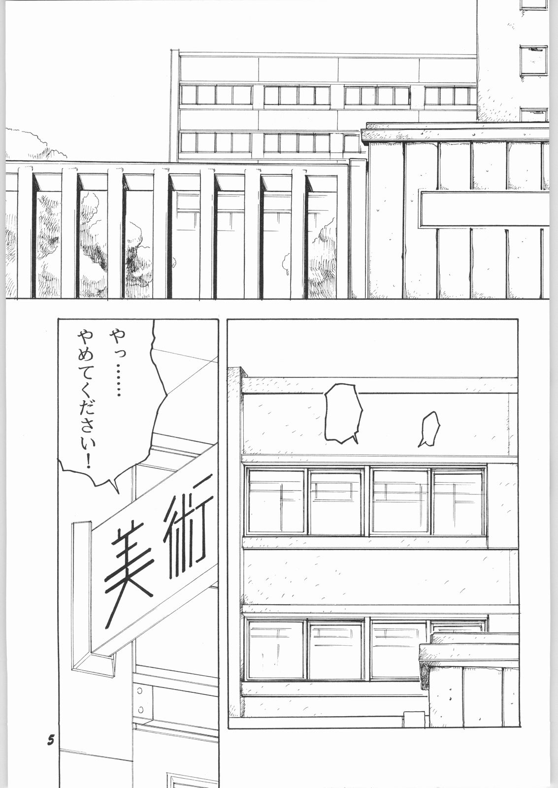 [sumire club] natsu eno tobira page 4 full