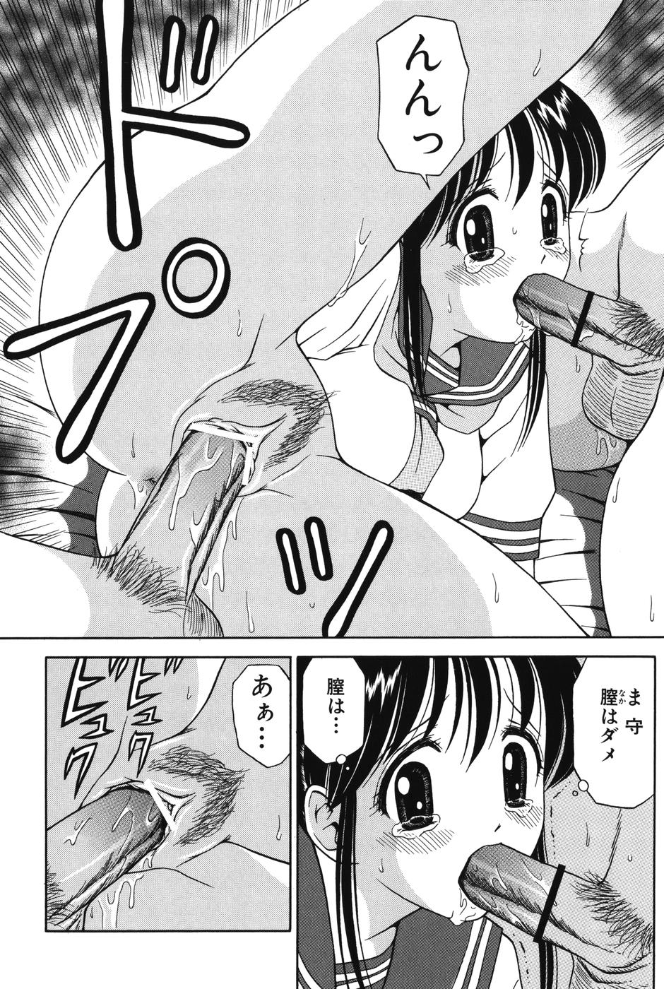 [Atori K] Imouto DVD page 12 full