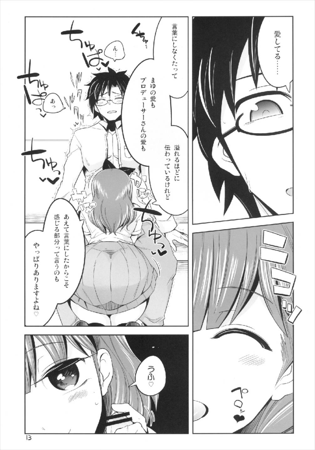 (C83) [Death Para (Tamaki Kurou)] Kore kara Mukae ni Ikuyo (THE IDOLM@STER CINDERELLA GIRLS) page 13 full