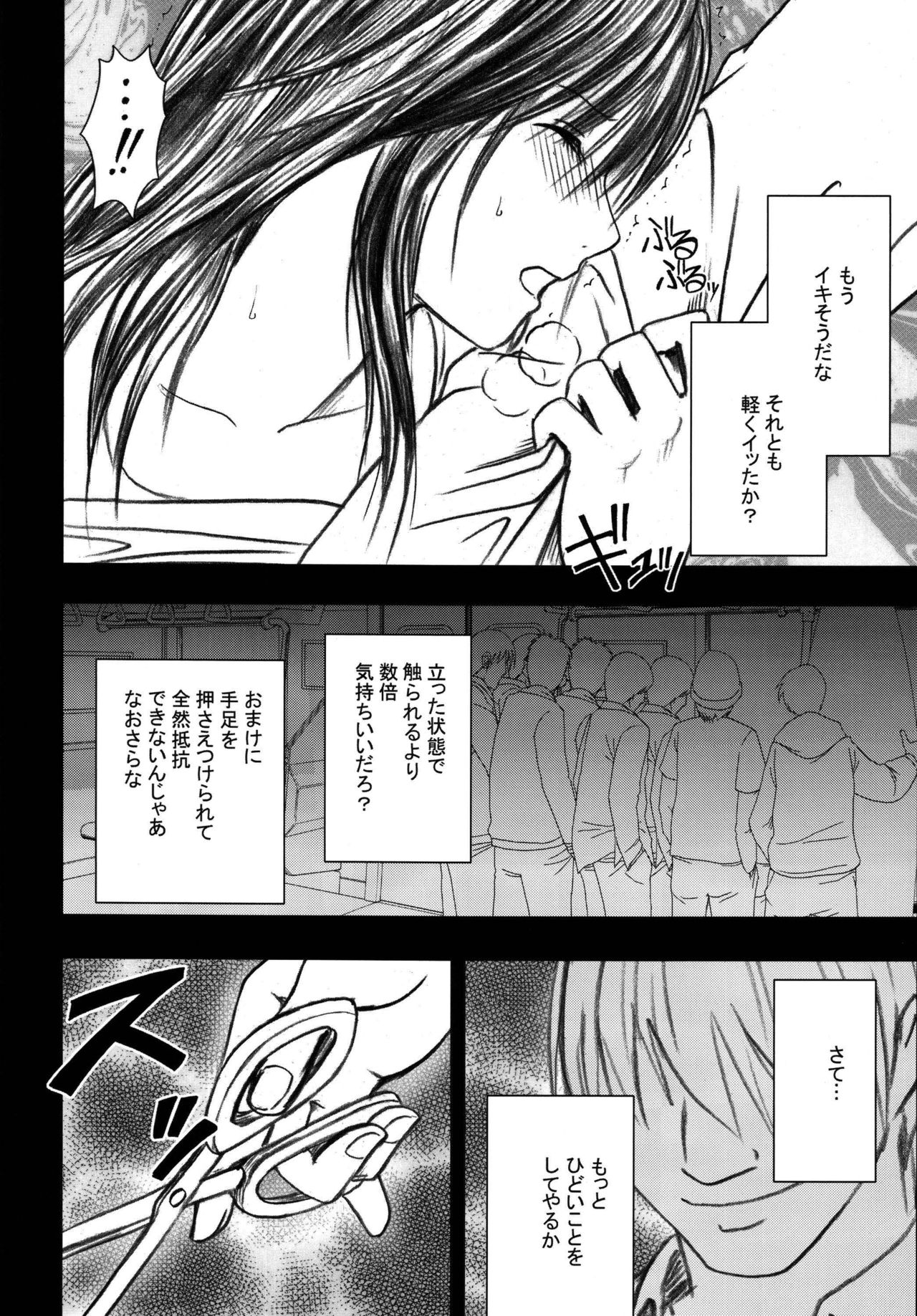 [Crimson (Carmine)] Gentei Kaijo Soushuuhen (Hatsukoi Limited) [Digital] page 64 full