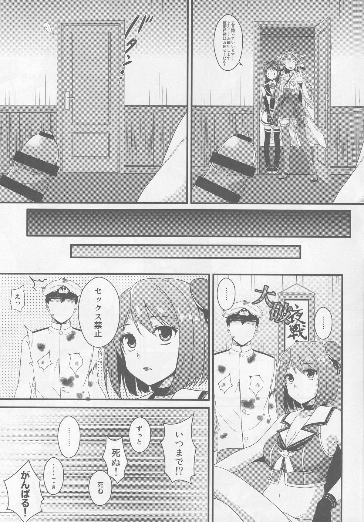 (C88) [Toumei Kousoku (Chika)] Maya-sama wa Teitoku Nanka ni Maketari Shinai? (Kantai Collection -KanColle-) page 6 full