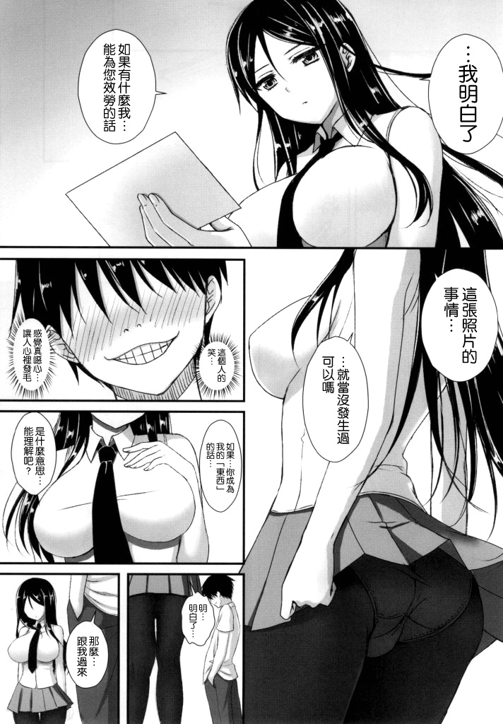 (C86) [Yakiniku Tabetai (Delaware)] Nonna-san no Muteikou -Suiminkan Kaihatsu Hen Itazura Hen Set- (Girls und Panzer) [Chinese] [空気系☆漢化] page 5 full