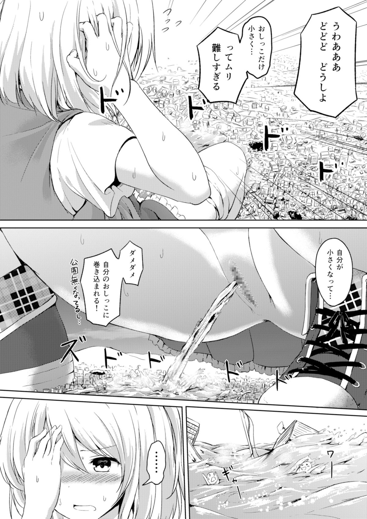 [honey lounge (Hachimitsu)] Honey Piece [Digital] page 9 full