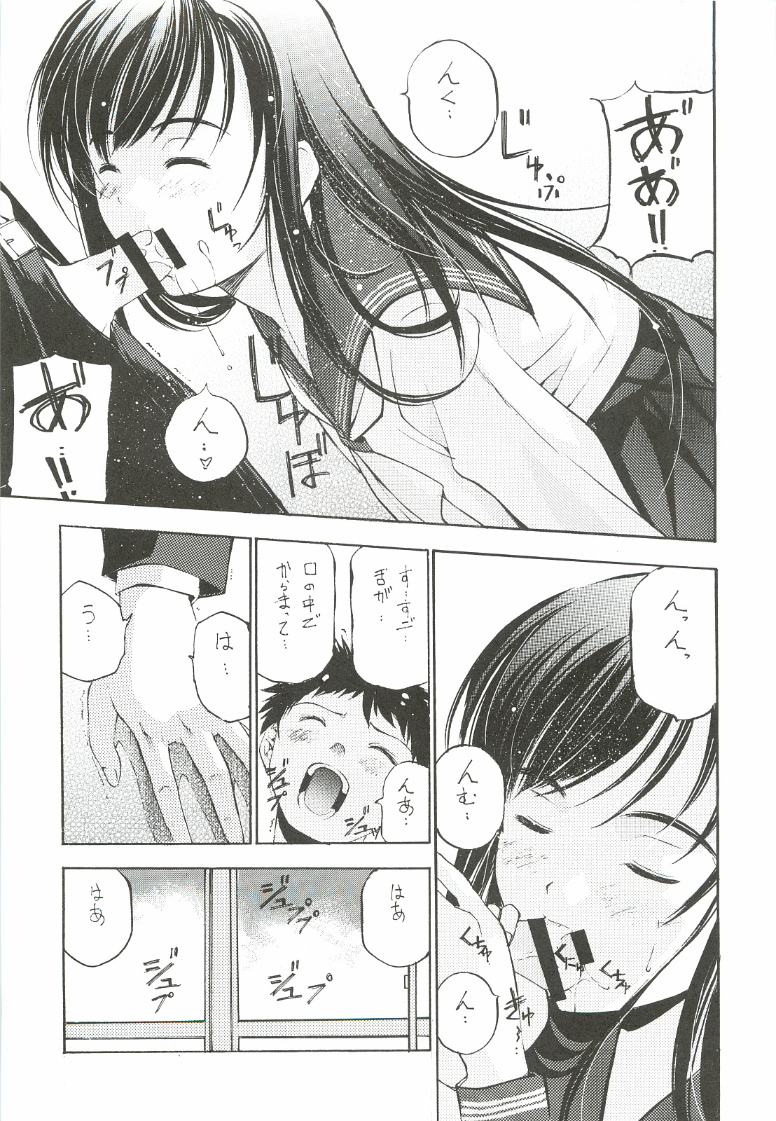 [Secret Dmain] Un Etudiant de la Fille [Digital] page 6 full