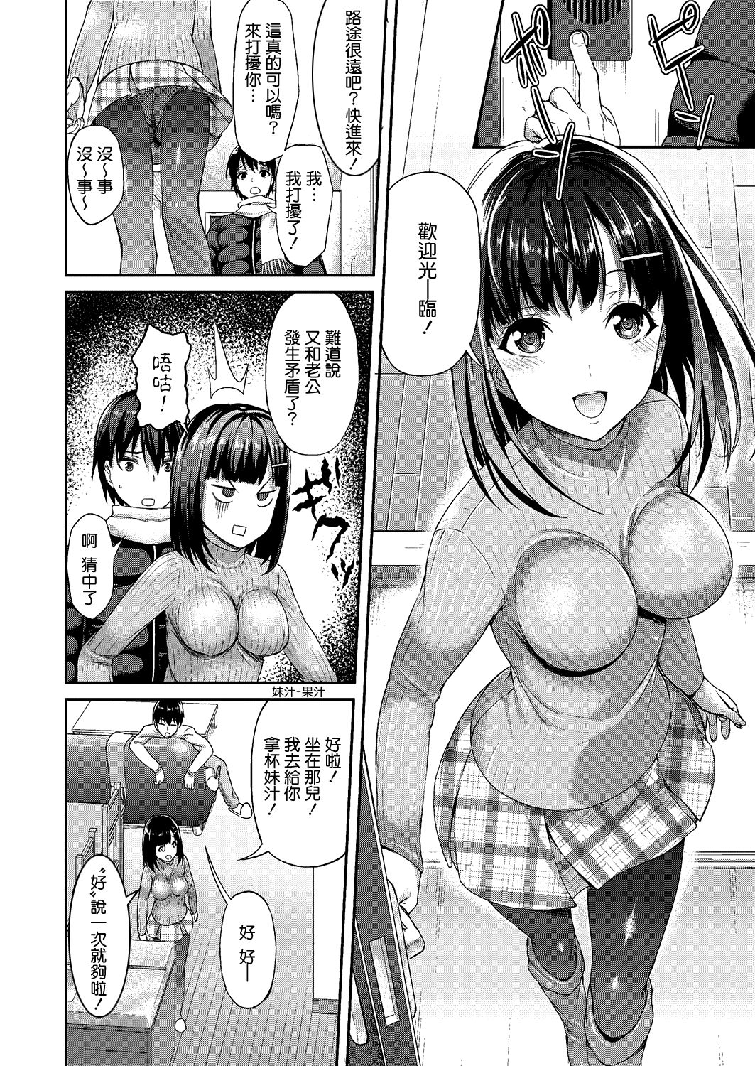 [Asahina Hikage] Anata (Otto) to janai Himitsu no Konyokuburo kouhen (COMIC Megastore Alpha 2014-03) [Chinese] [无毒汉化组] [Digital] page 4 full
