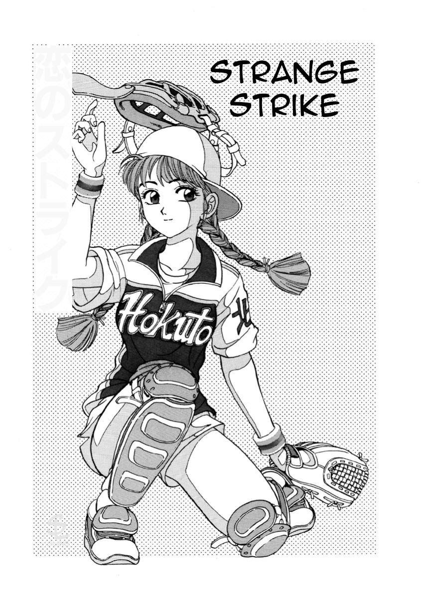 [Nankin Maachan] Koi no Strike | Strange Strike (Summer Days) [English] [Sling] page 1 full