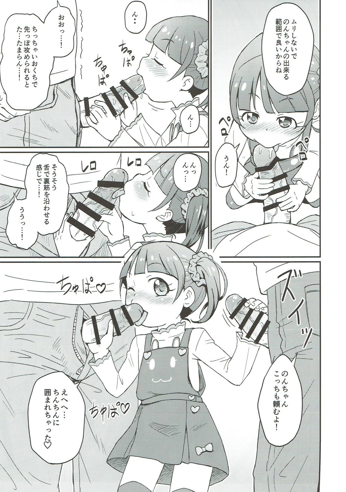 (SHT2018 Haru) [Tori no Ya (Mashikodori)] Non-chan Himitsu no Eigyouchuu!? (PriPara) page 8 full