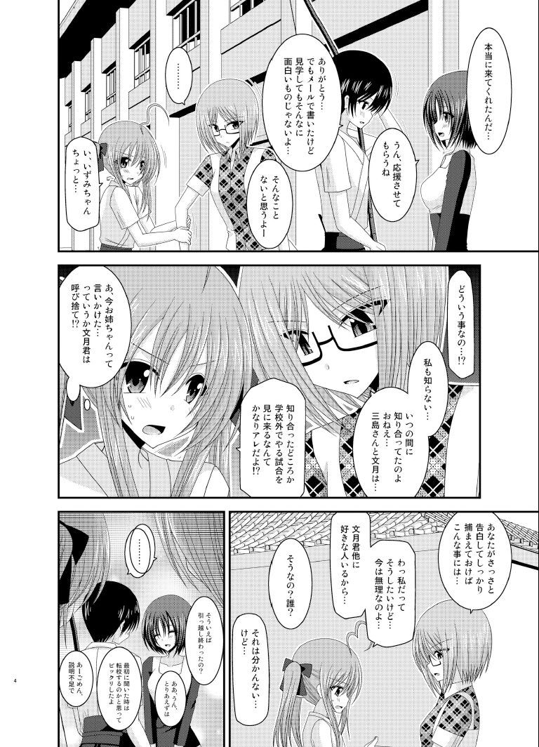 [valssu (Charu)] Roshutsu Shoujo Nikki 6 Satsume [Digital] page 4 full