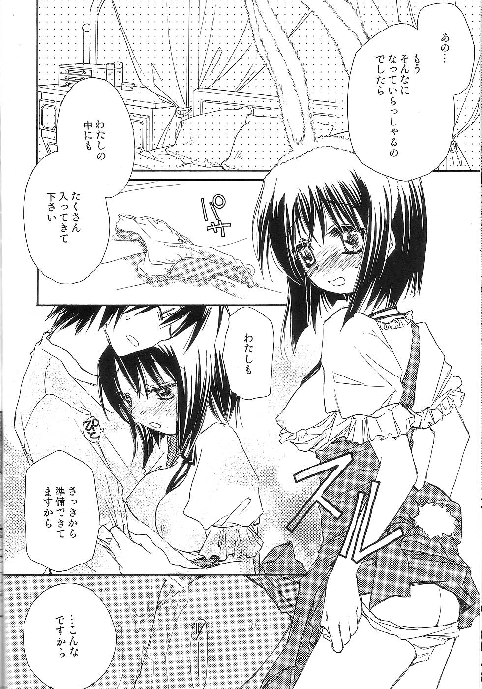 (C72) [JYARAYA (Morishima Petit)] One More Sweet Kiss (Zero no Tsukaima) page 36 full