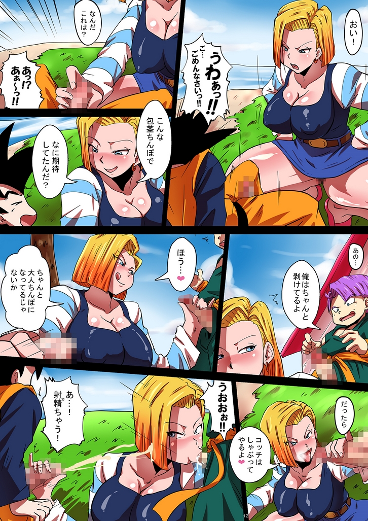 [Yuzuponz (Rikka Kai) SHOTACON HOLE Shinkon Hitozuma 18-gou no Tsukinai Seiyoku (Dragon Ball Z) page 12 full