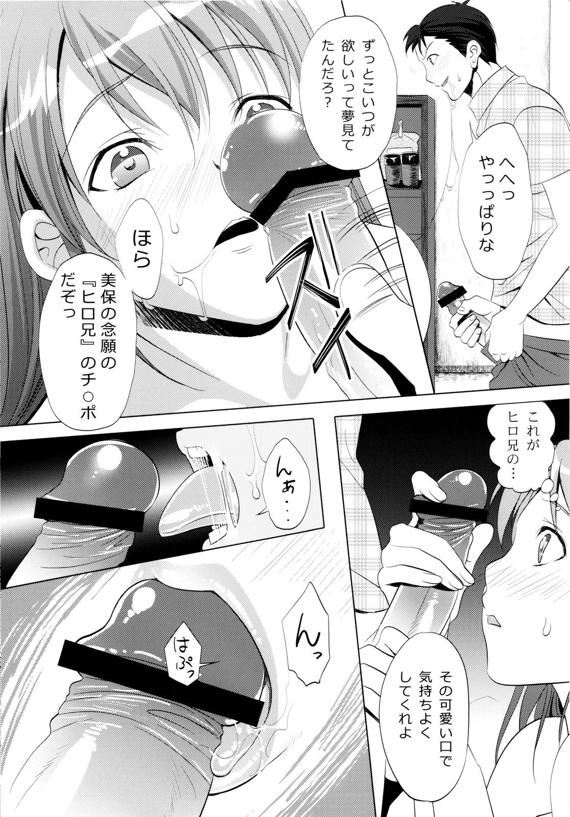 (C80) [M.A.F (Aida Maki)] Inaka no You Najimiga ero Kunatteitaken Nitsuite (Original) page 16 full