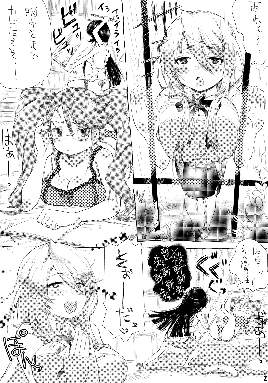 [Mimishiki (Mimishiki)] Poison Berry (Gakuen Mokushiroku Highschool of the Dead) page 2 full