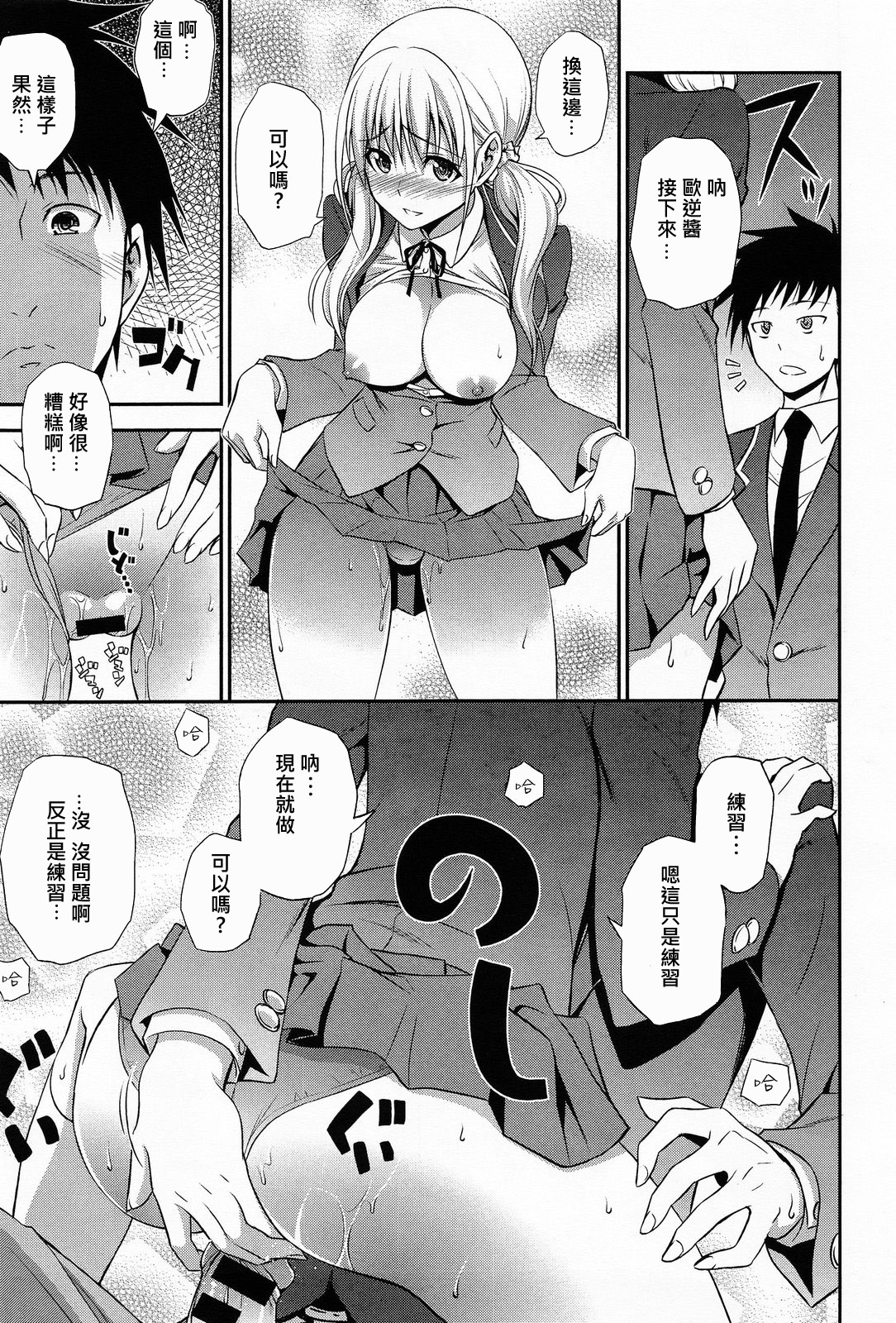 [Aoki Kanji] Imouto Lesson (COMIC Anthurium 2014-05) [Chinese] [大爆射漢化姐] page 11 full