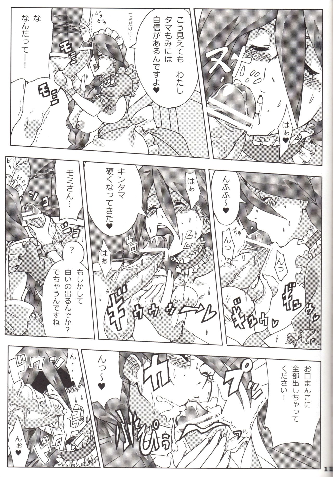 (SC45) [Draw Go (Watanabe Souichi)] Bakkon Cafe (Pokémon) page 10 full