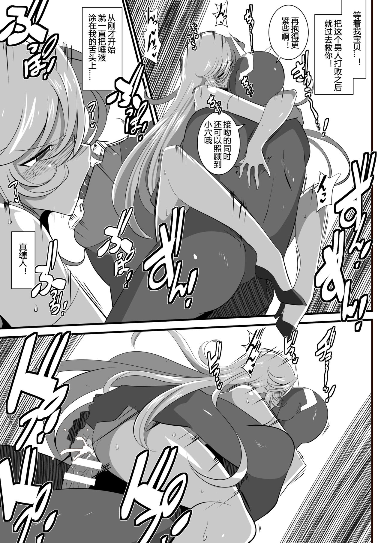 [Warabimochi] Heroine Harassment Shirogane no Anbarerl Hen Hitojichi o Torarete Nasu Subenaku Dosukebe Hero ni Kegasareru Aku no Onna Kanbu [Chinese] [霖虫子个人渣译] page 29 full