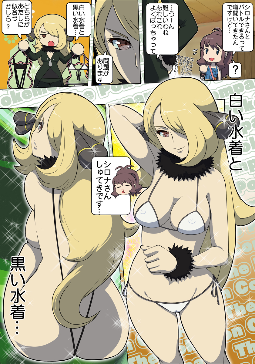 [Makoto Daikichi (Bee-j1)] Beginning of the Adventure (Pokemon) page 30 full
