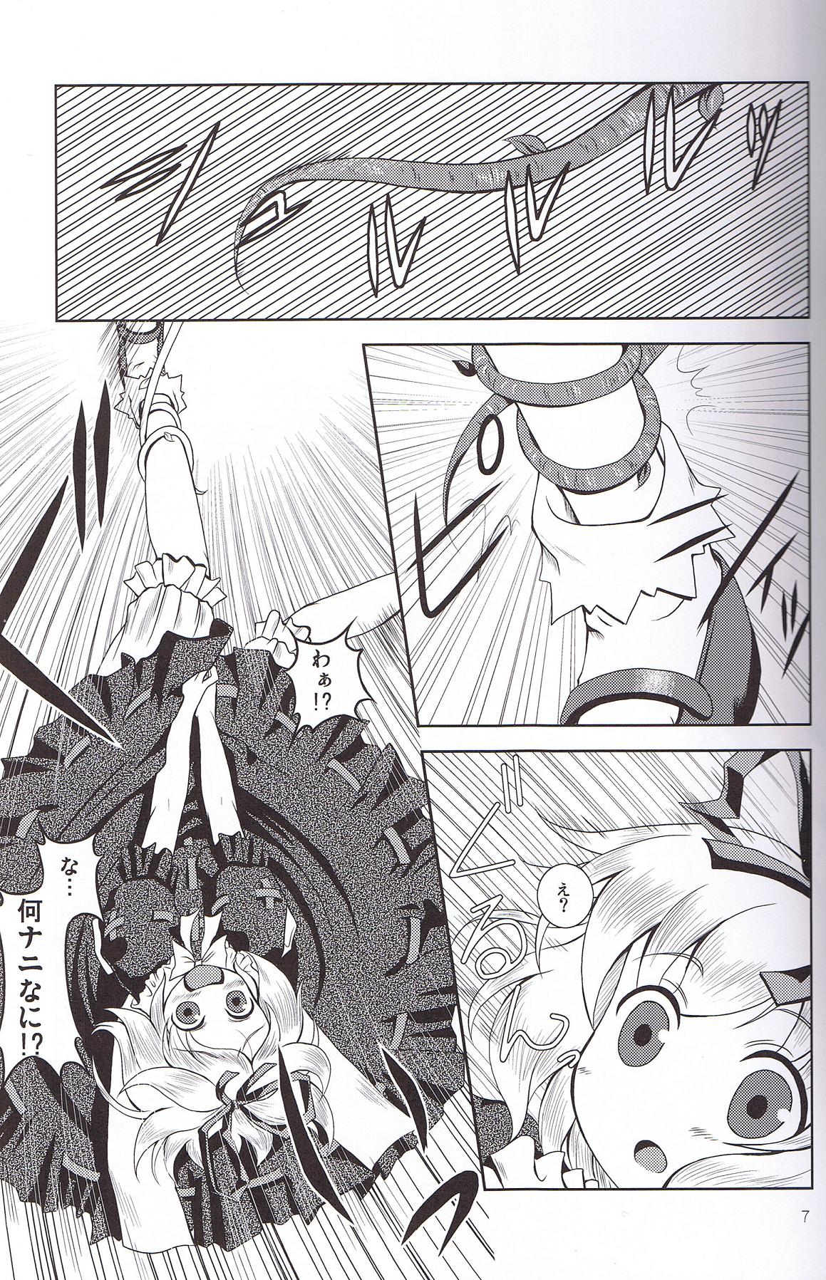 (Komachi 3) [Memoria (Tilm)] Ningyou Kakumei (Touhou Project) page 6 full