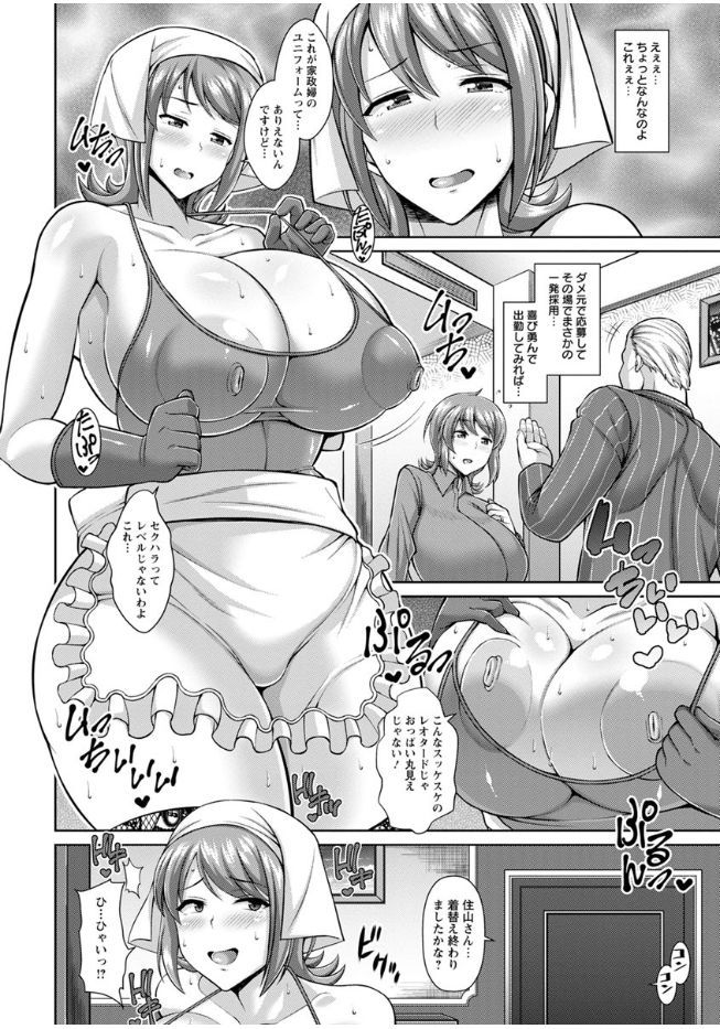 [Dorachefu] Sokuhame Sukebe Ana [Digital] page 47 full