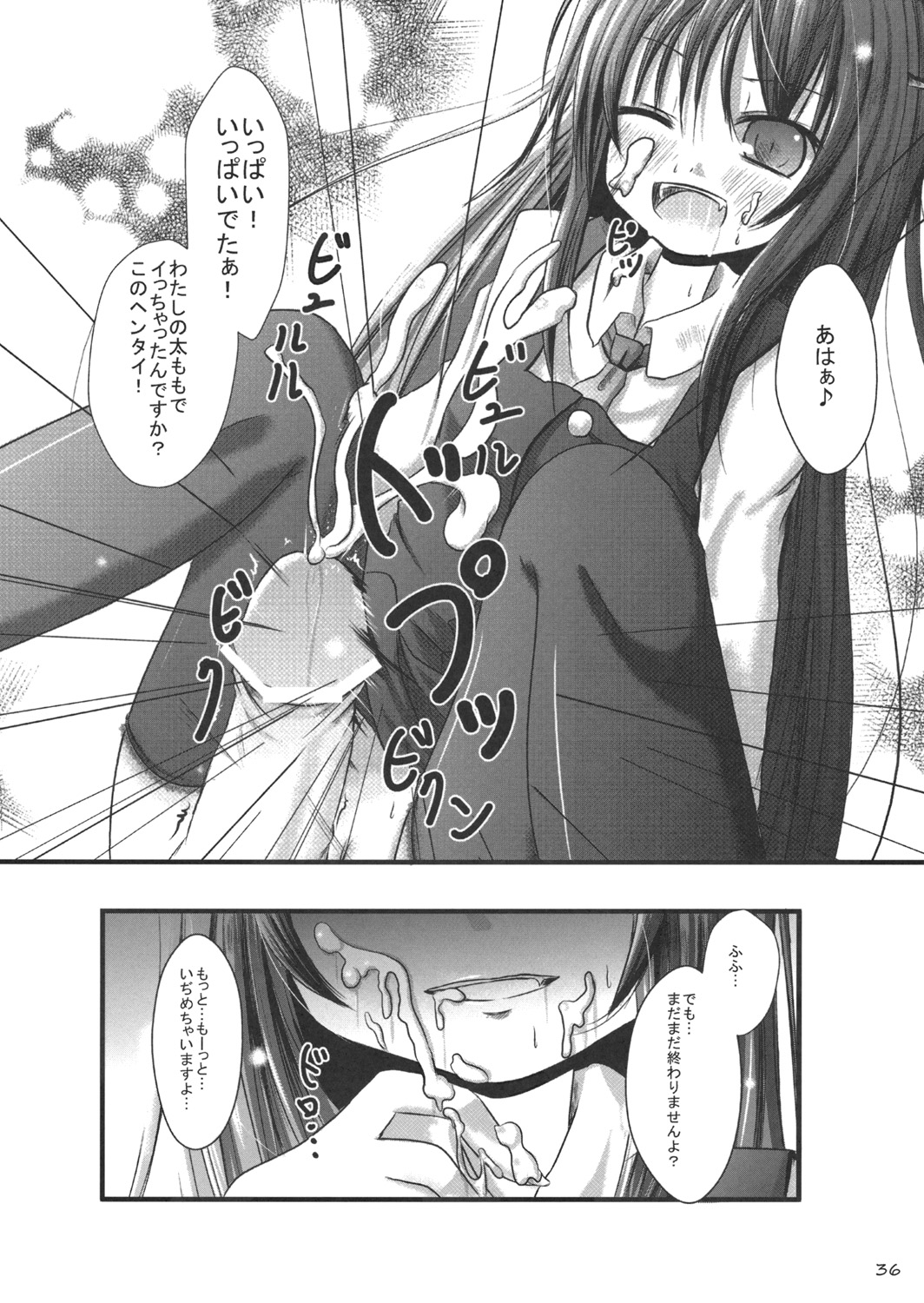 (C77) [Usotsukiya (Various)] Touhou Kutsushita Bon Extra (Touhou Project) page 35 full