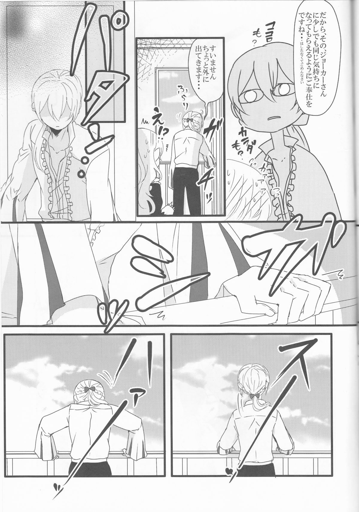 (Honoo no Seisen 76) [Juliet Keikaku, Kabutomushi (Miko, Ijiro Suika)] Gohoushi no Jikan desu yo, Goshujin-sama (Fire Emblem if) page 26 full