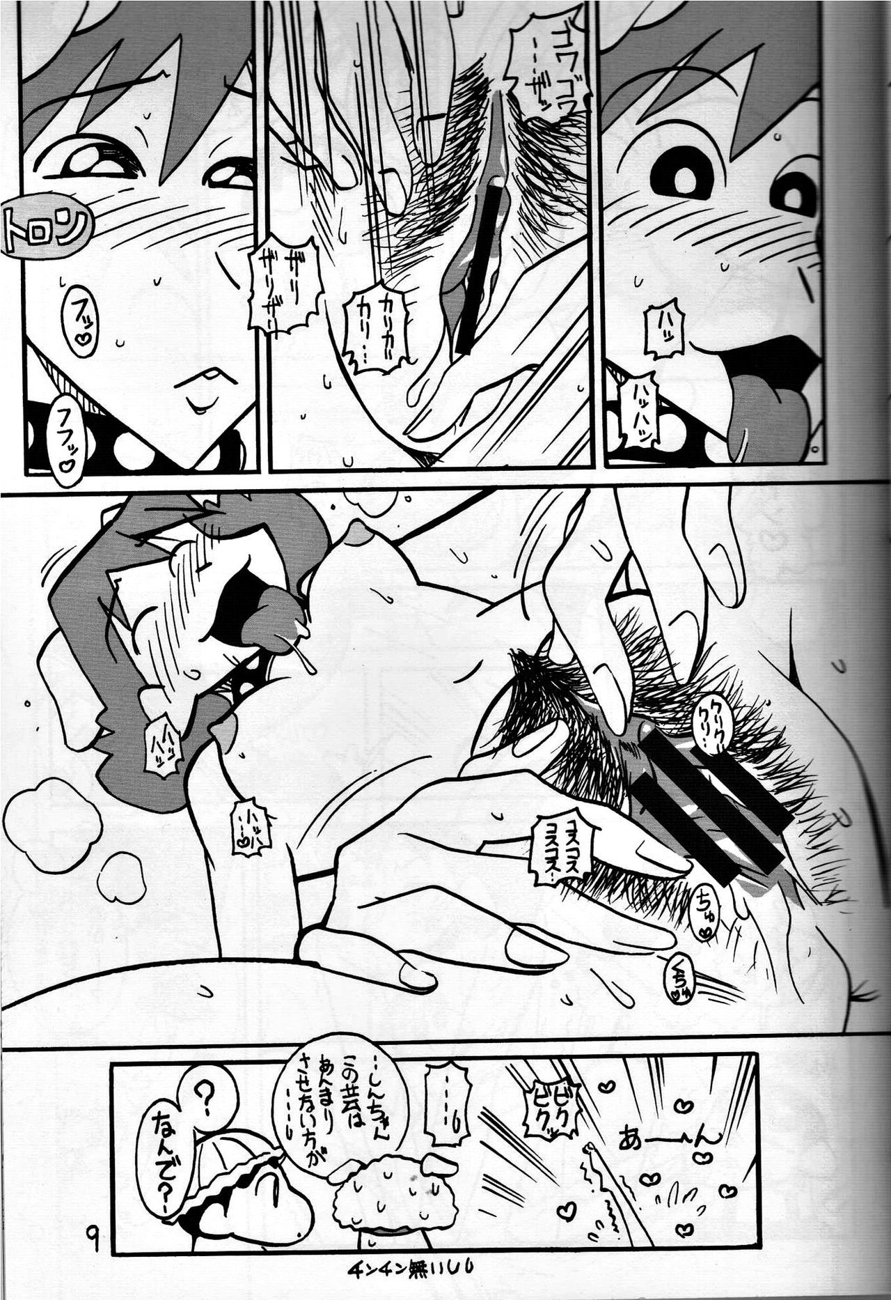 (COMIC1☆5) [Zankoku Ondo (Waga na wa Masamichi)] Yukai na Misae-san (Crayon Shin-chan) page 8 full