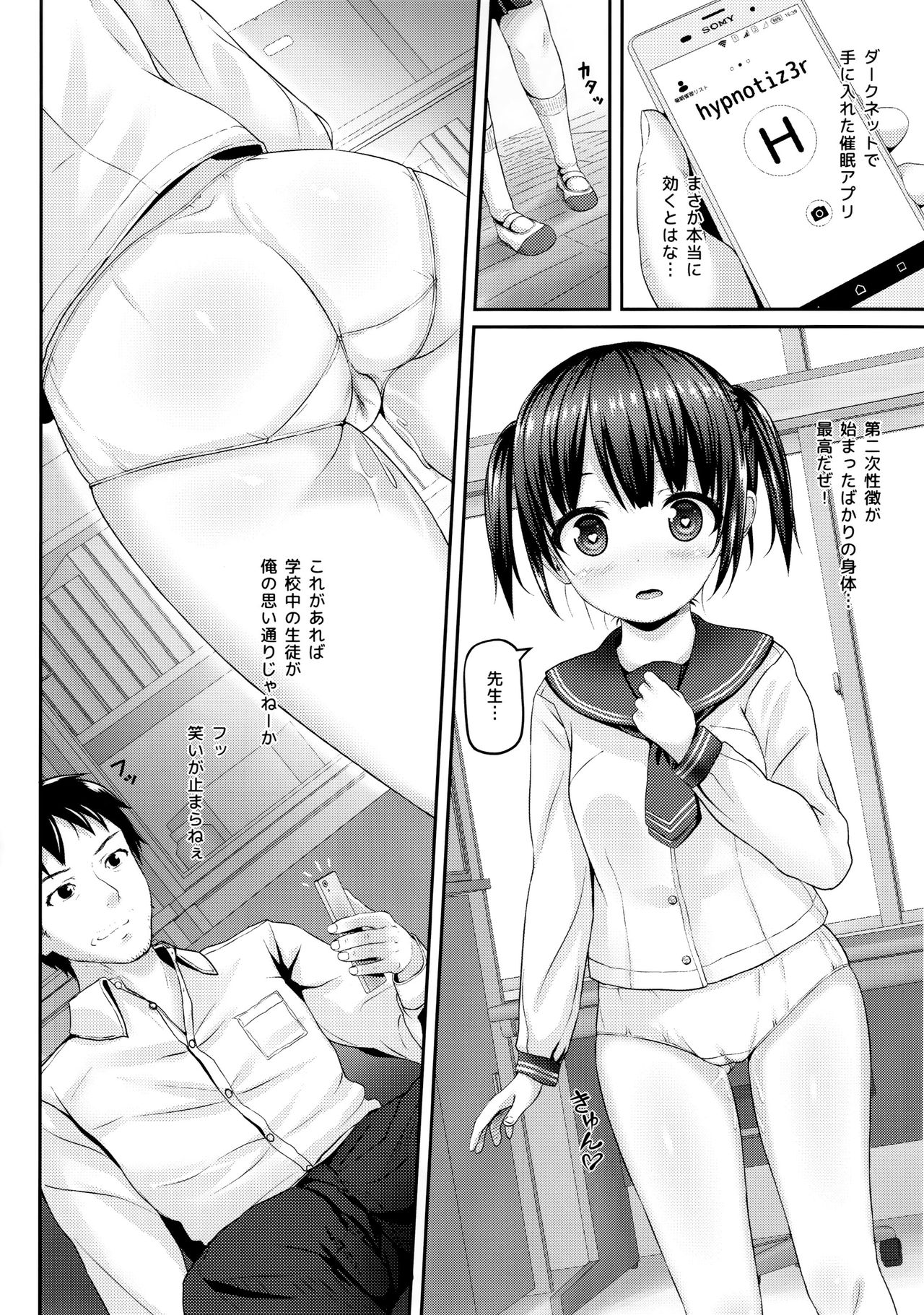 (COMIC1☆14) [milkberry, Tamakakeya (Kisaragi Miyu, Tamakake)] JC Saimin Seikatsu Shidou page 3 full