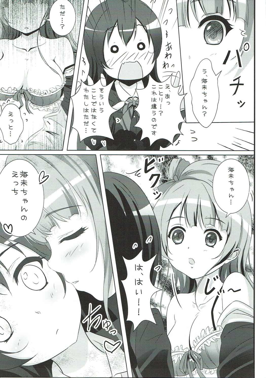 (C86) [IK.projectear (Natsumi, nisson)] Oyatsu no Jikan (Love Live!) page 19 full