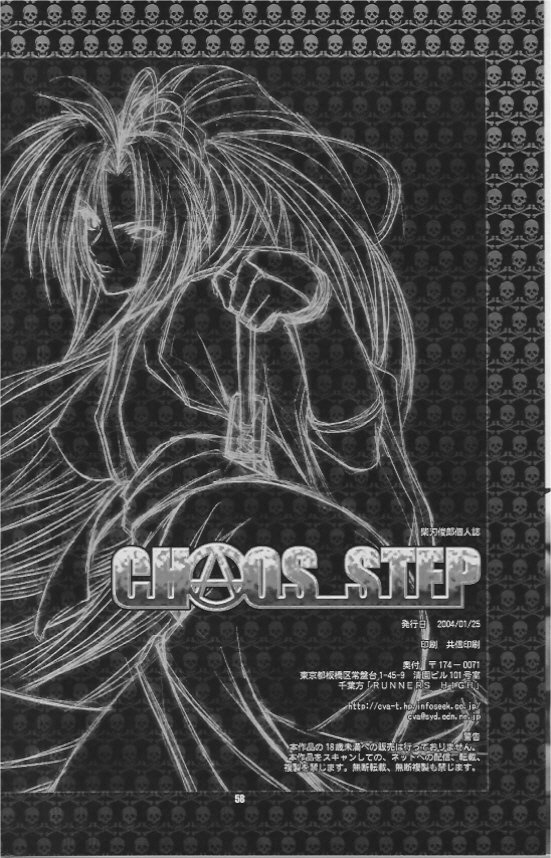 [RUNNERS HIGH (Chiba Toshirou)] Chaos Step 3 2004 Winter Soushuuhen (GUILTY GEAR XX The Midnight Carnival) page 14 full