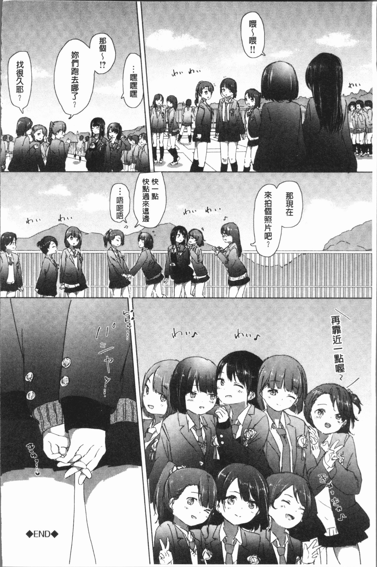 [syou] Yuri no Tsubomi ga Saku Koro ni [Chinese] page 72 full