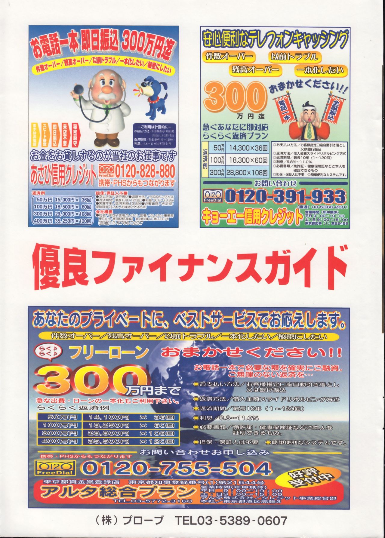 Men's Dolphin 2001-06-01 Vol.22 page 211 full