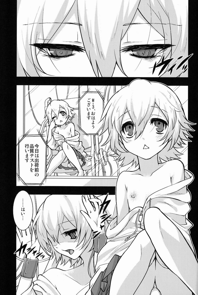 (C83) [tra-tama(ry (ttuunn)] Josou Android wa Denkihitsuji no Yume o Miruka page 4 full