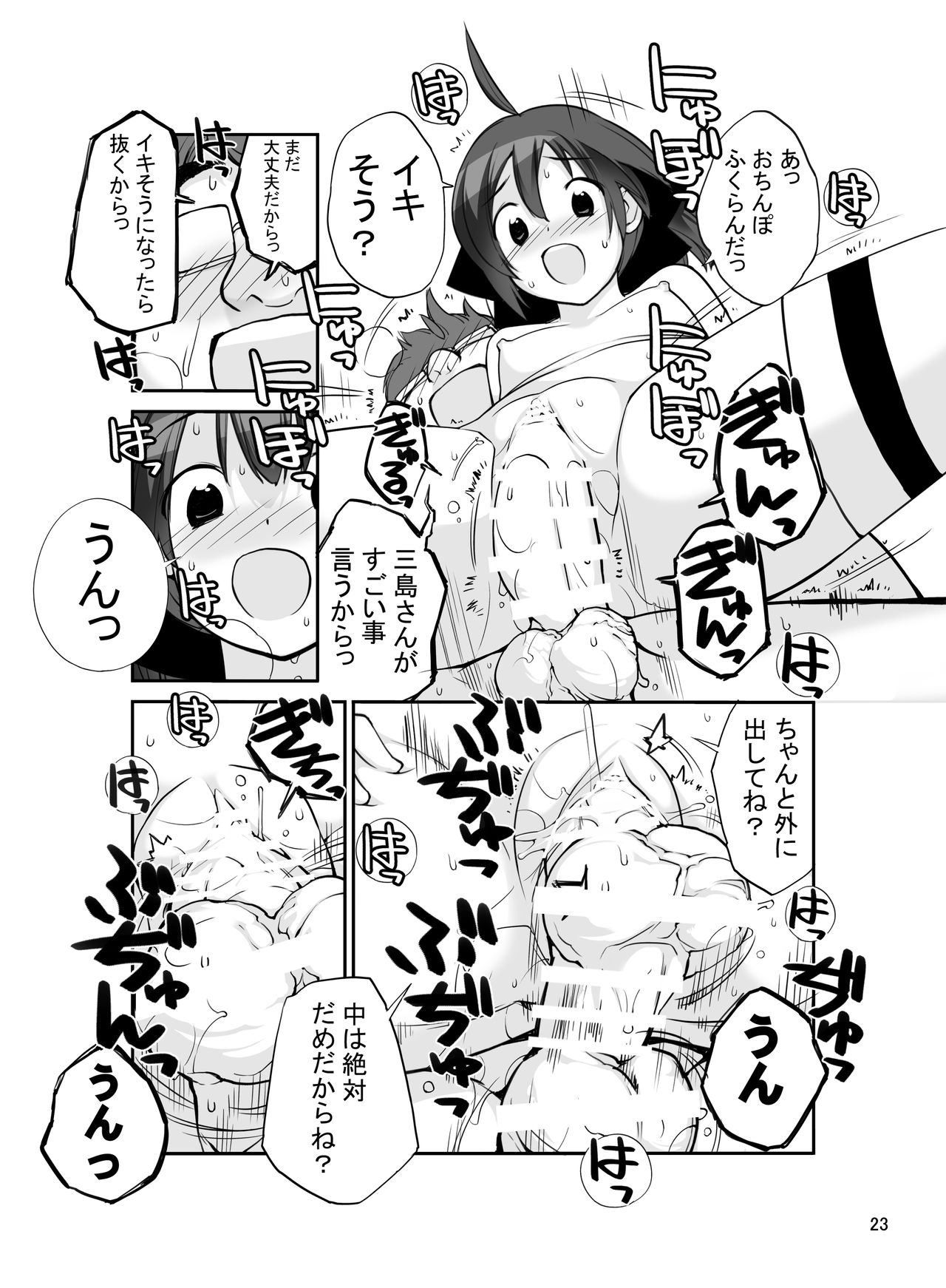 [Rokumonsen (Tamahagane)] Roshutsu Shoujo Itan Jyuuni Hen [Digital] page 23 full