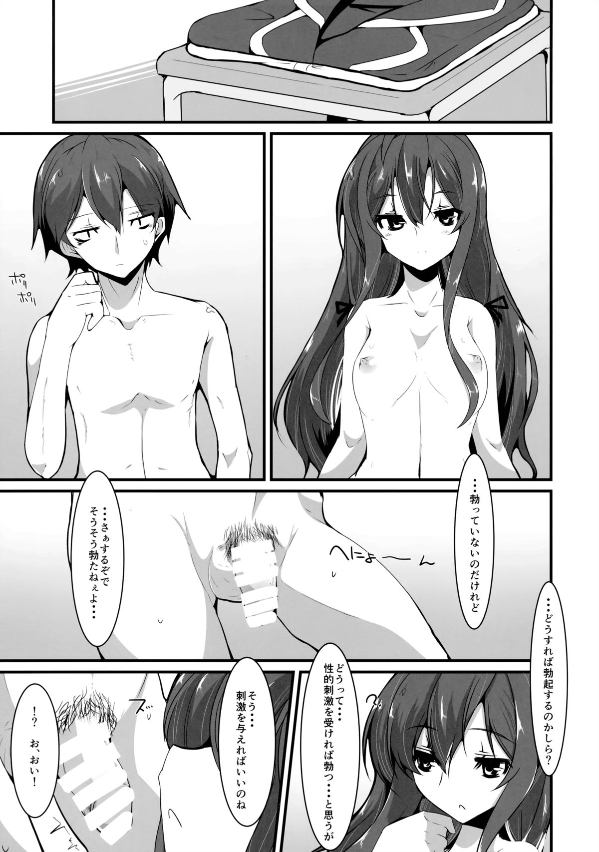 (C85) [Fetism (Tanaka Ginji)] Kanojo to Ore to Kanojo no Seiyoku (Yahari Ore no Seishun Love Come wa Machigatteiru.) page 6 full