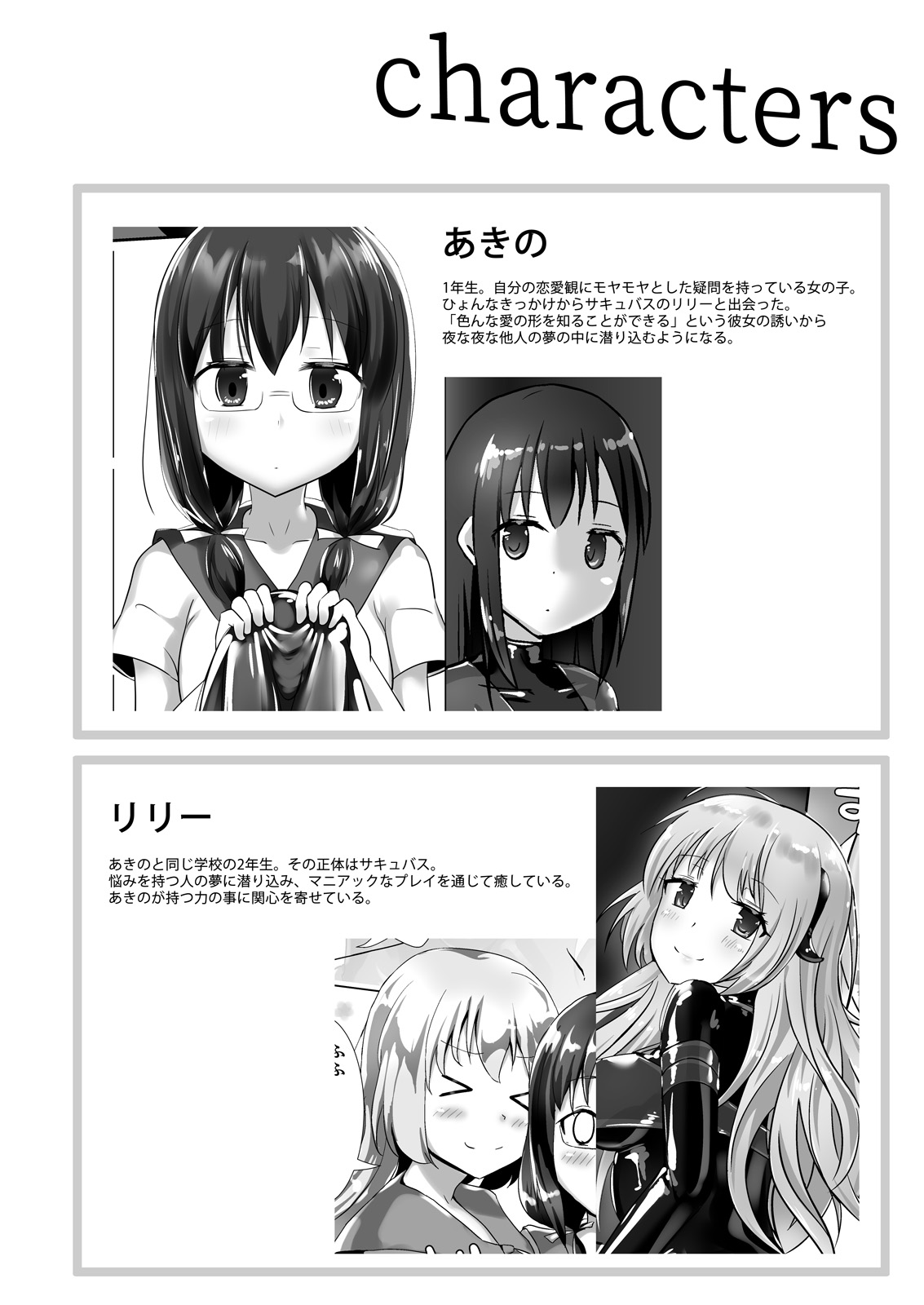 [Cheeseyeast (Naka)] Yumewatari no Mistress night 5 [Digital] page 3 full