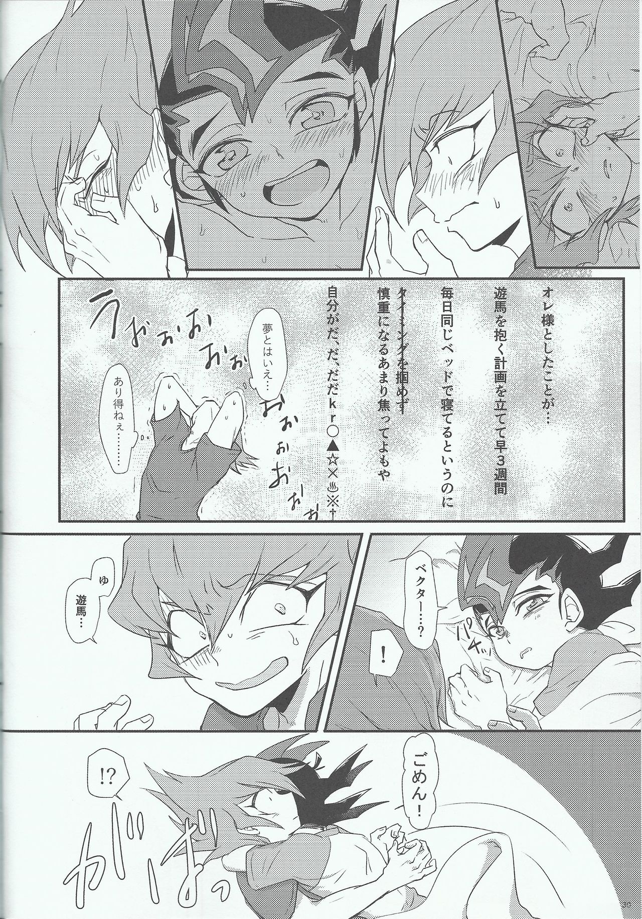 (Sennen Battle Phase 17) [Hate sate (Ga wa)] Yoru ga koborete (Yu-Gi-Oh! Zexal) page 29 full