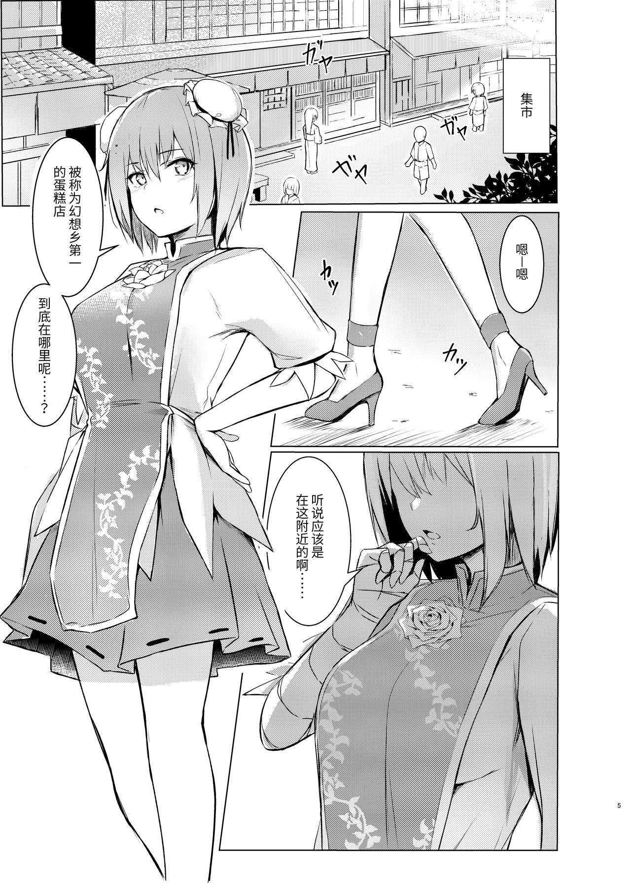 [Bochi Bochi no Ki (Borusiti)] Kasen-chan ga Seiga-san ni Kawaigarareru Hon (Touhou Project) [Chinese] [靴下汉化组] [Digital] page 3 full