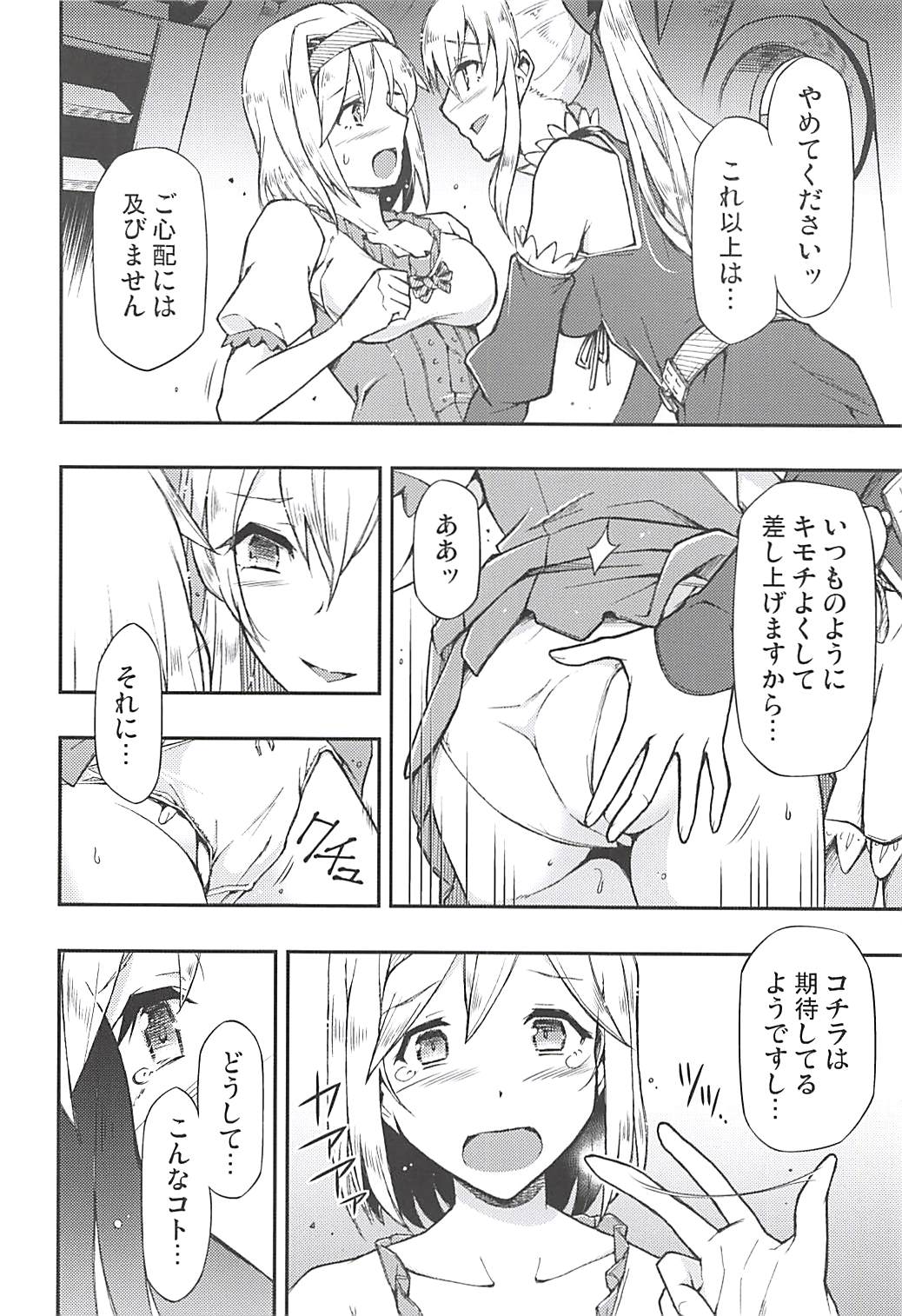 (C94) [Hetalearts (BLACKHEART)] Love Affair (Granblue Fantasy) page 3 full